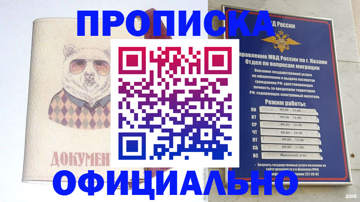 временная регистрация поиск в Новокубанске